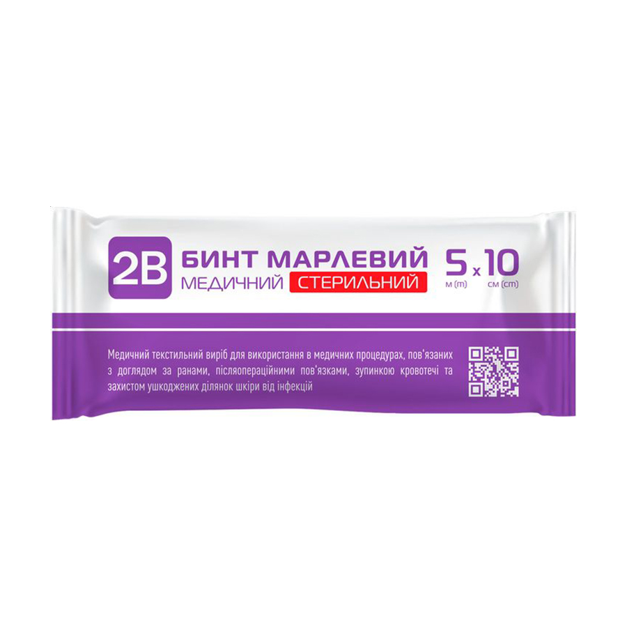 Бинт марлевий медичний стерильний 2В, 5 м*10 см