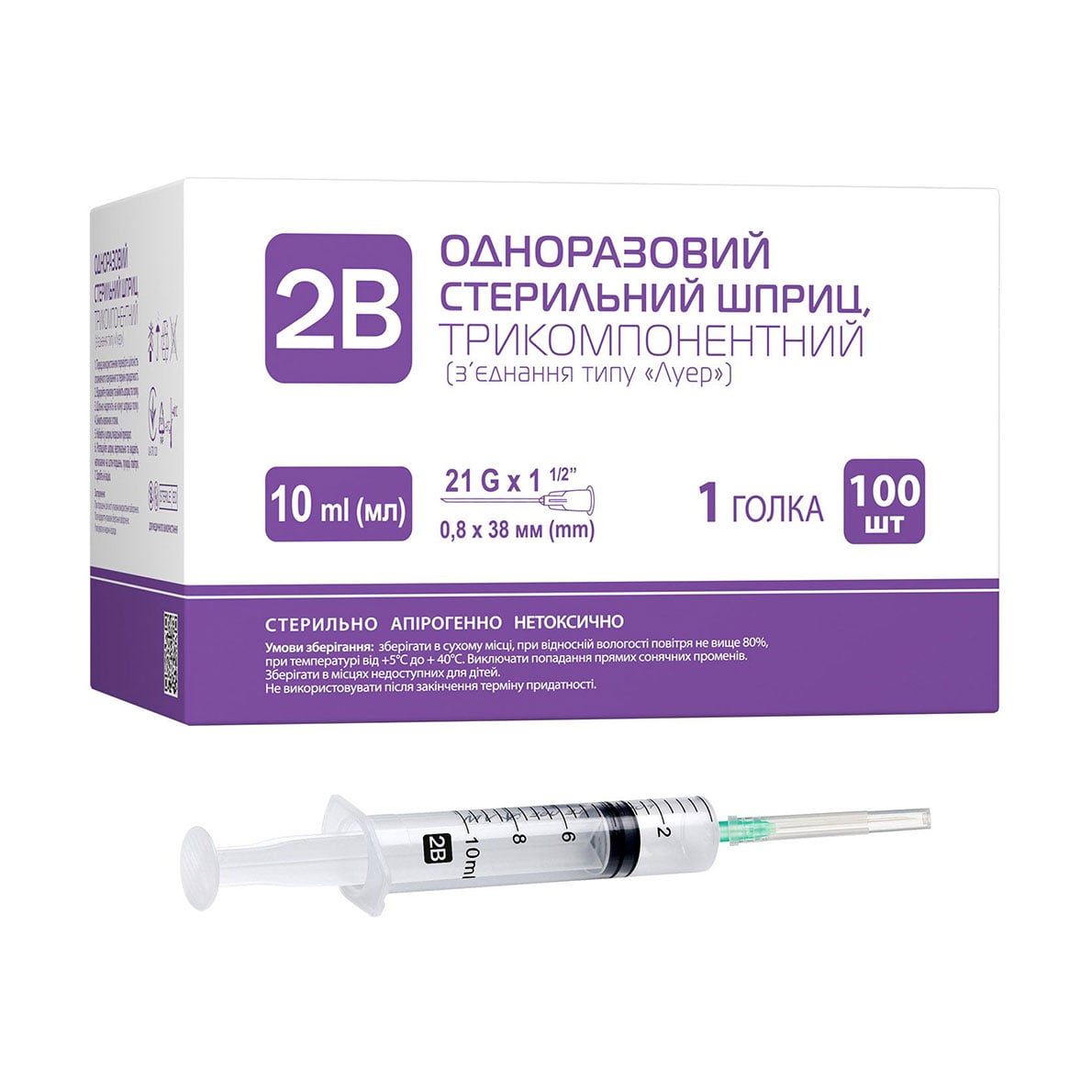 Шприц одноразовий стерильний 2В трикомпонентний, розмір 21G, 0.8*38 мм, 10 мл (100 шт)